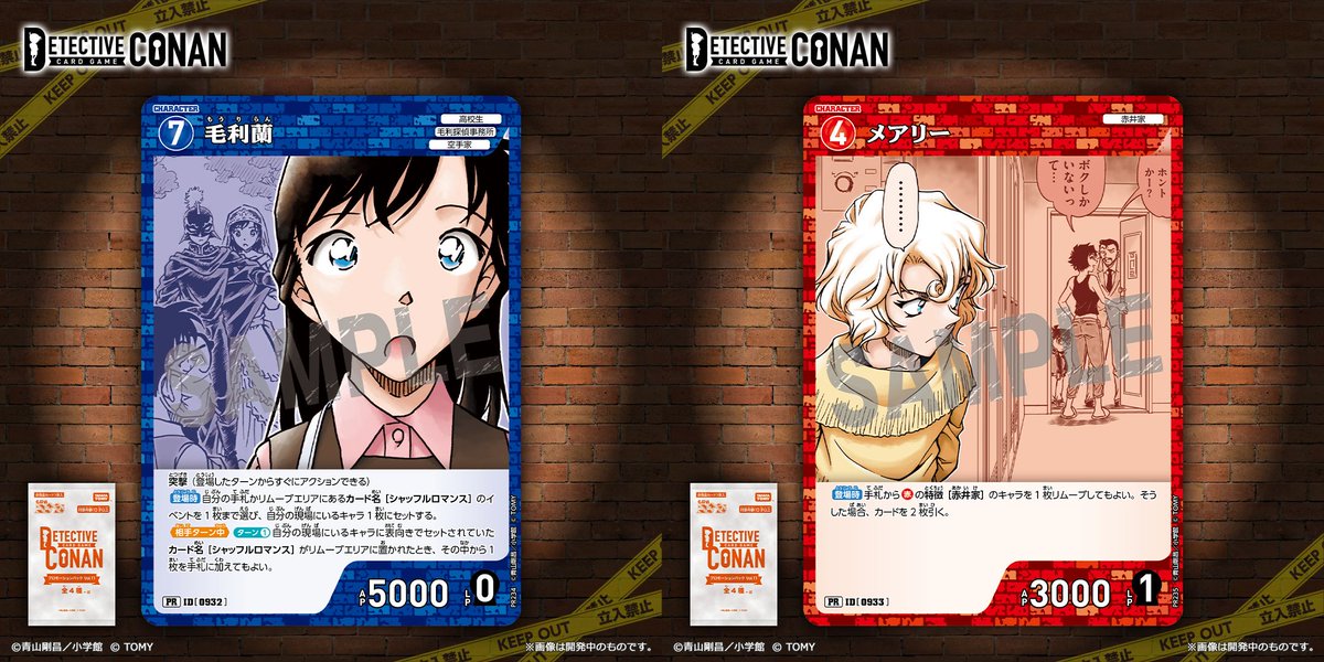 2月1日（日）以降に公認イベント等で配布される 「プロモーション