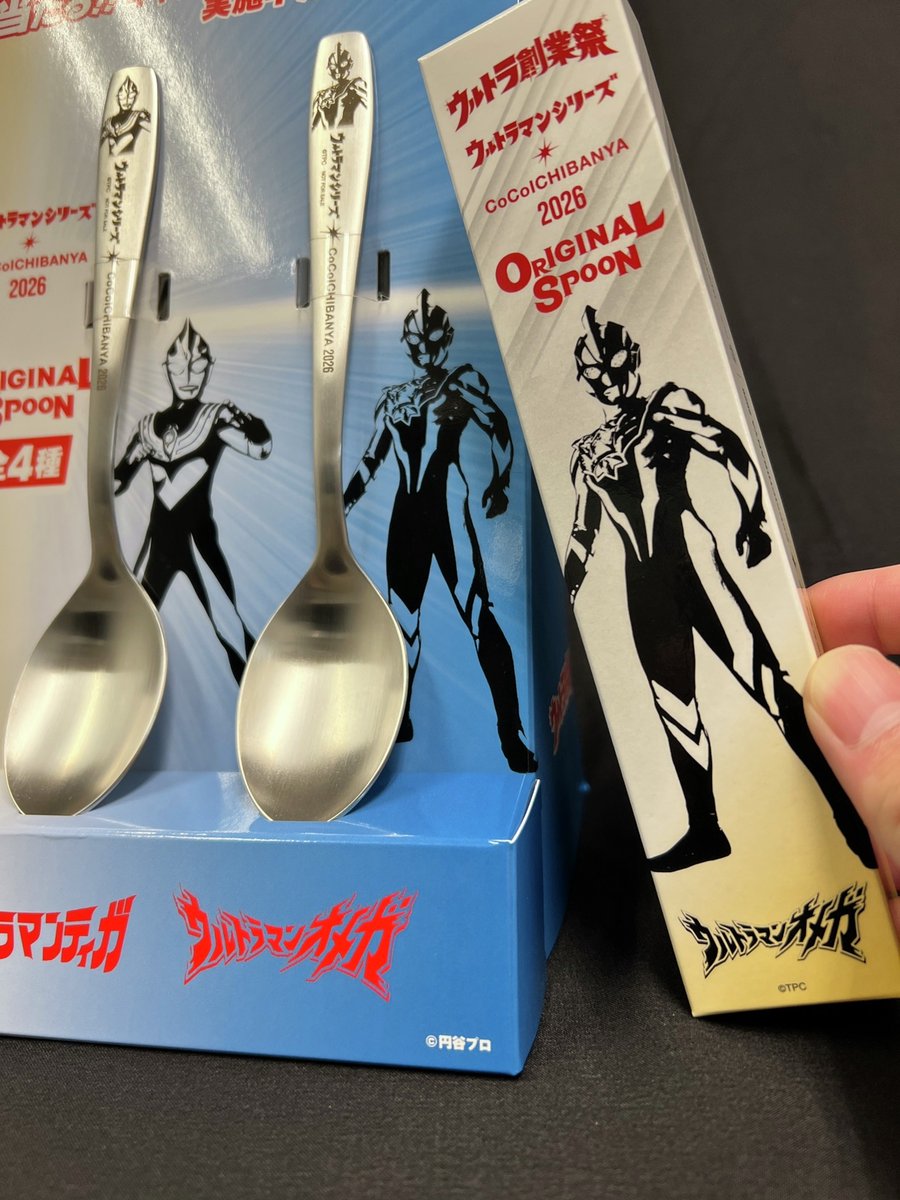 今日は『ウルトラマンオメガ』の最終回でしたね✨ オリジナルスプーン