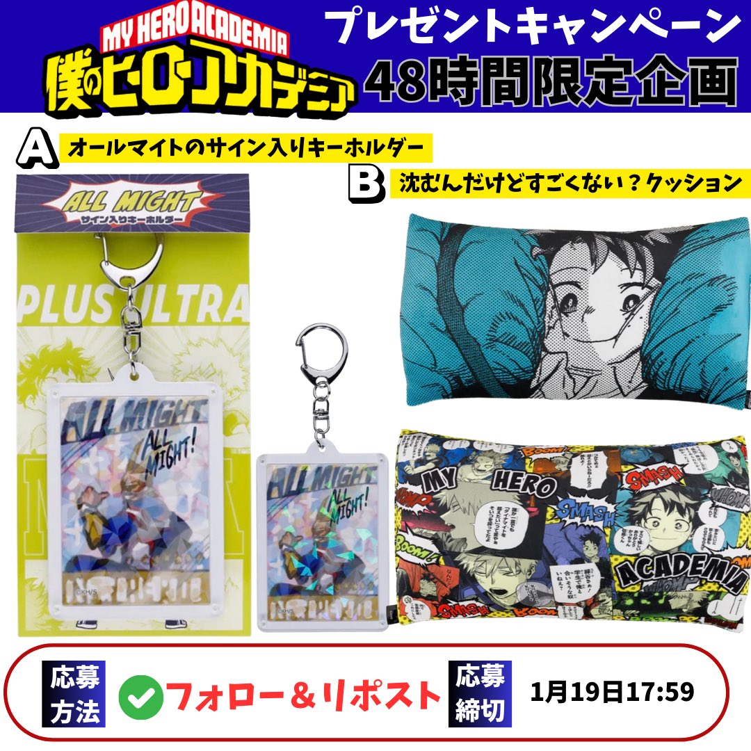 僕のヒーローアカデミア ジャンプショップ 沈むんだけどすごくない