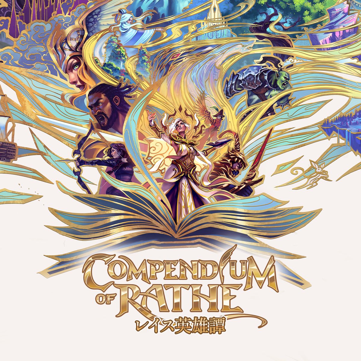 2月13日発売の新セット『レイス英雄譚』はFaBの歴史においてもめちゃ