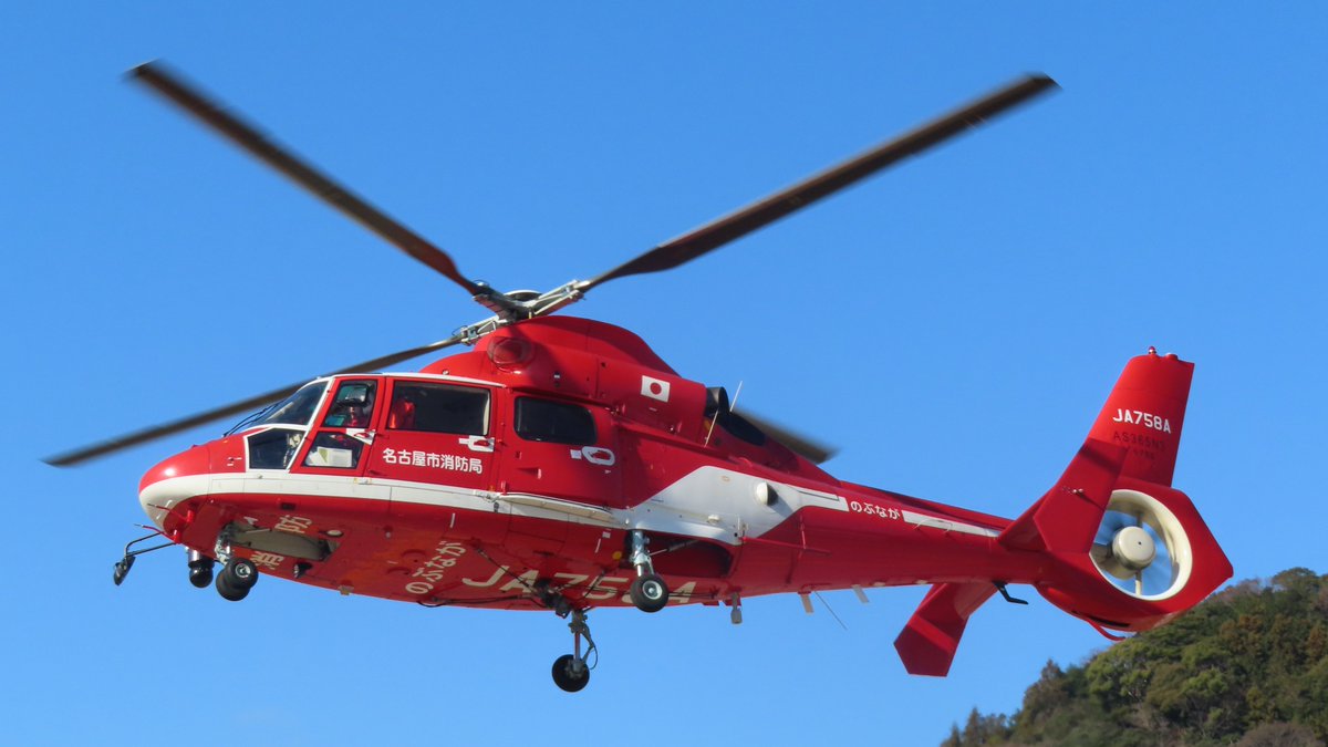 1/18静岡ヘリポート【名古屋市消防航空隊JA758A】【三重県防災航空隊