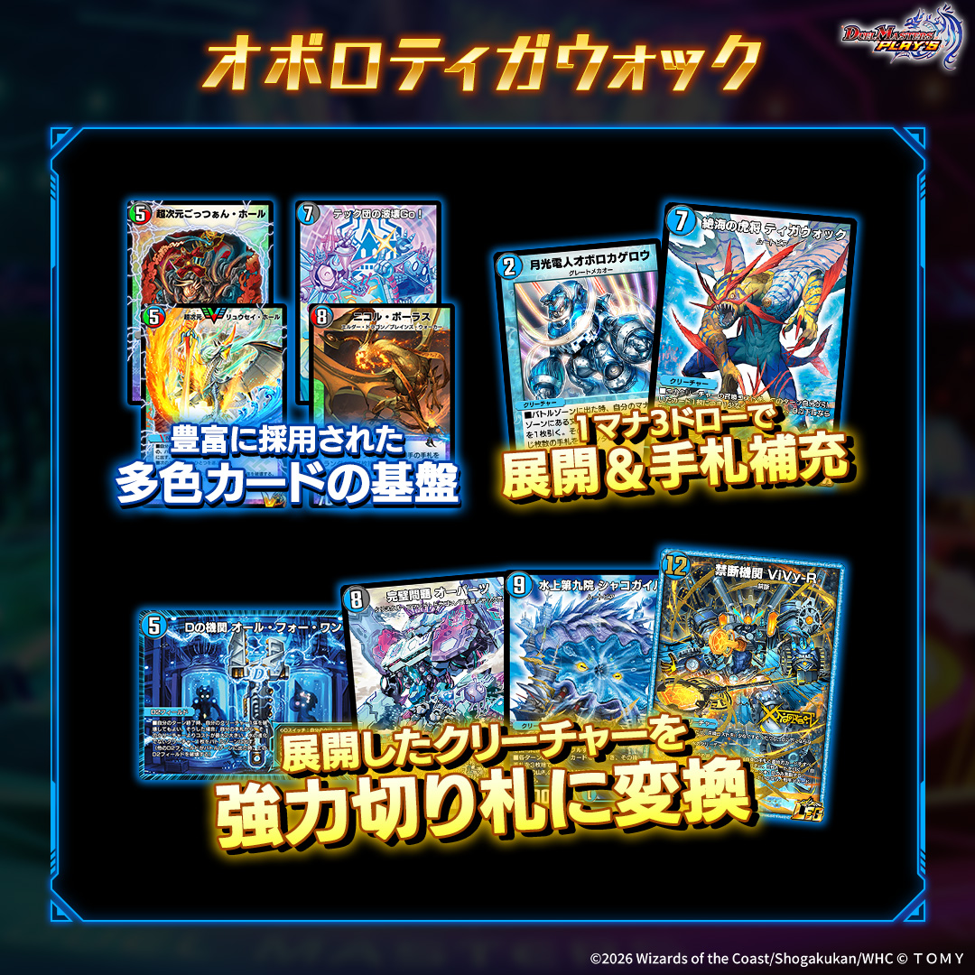 環境デッキ紹介！】 『BATTLE ARENA 2026 WINTER』生配信中！ 本大会や