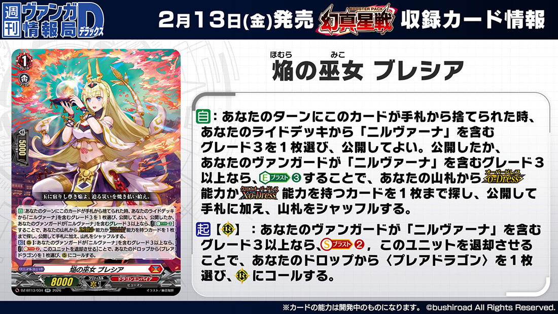 お知らせ】 昨日と2025年12/30(火)放送の #週ヴァン 情報まとめを掲載