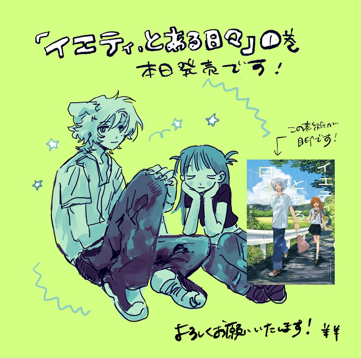 羊羊 (@hitsuji_35b) / Posts / X