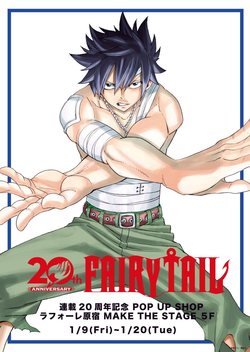 FAIRY TAIL 連載20周年記念POPUP開催！ いよいよ明日から開催！！ 仲間