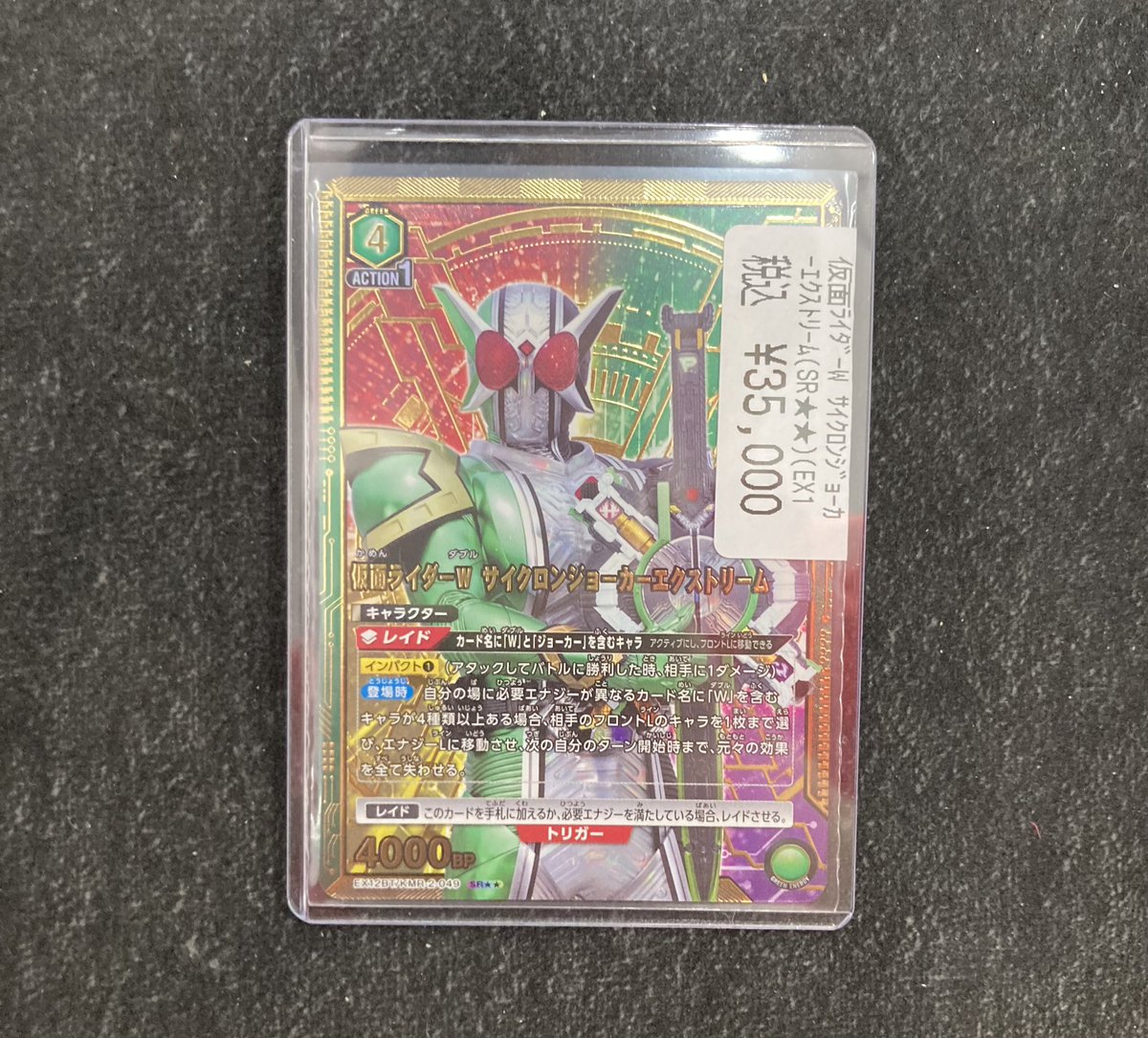 ユニアリ 入荷情報】 仮面ライダーW サイクロンジョーカー