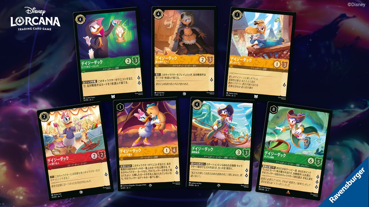 📍#ロルカナ カード紹介】​ 今日は #デイジーダック の誕生日