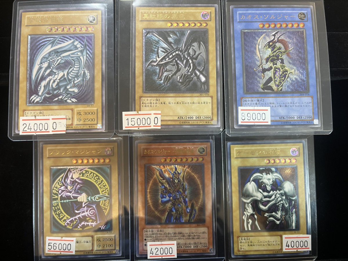 遊戯王旧レリーフ入荷しました💁🏻✨ 他カードも補充されてますので