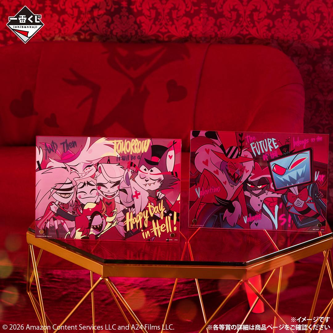 💘🏨💘🏨💘🏨 #一番くじ ハズビン・ホテル 明日11時より販売開始