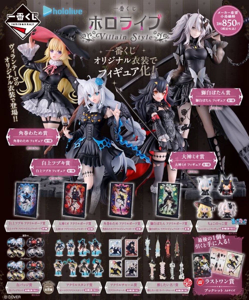 フィギュア Y3065 一番くじ ホロライブ 未開封 角巻わため