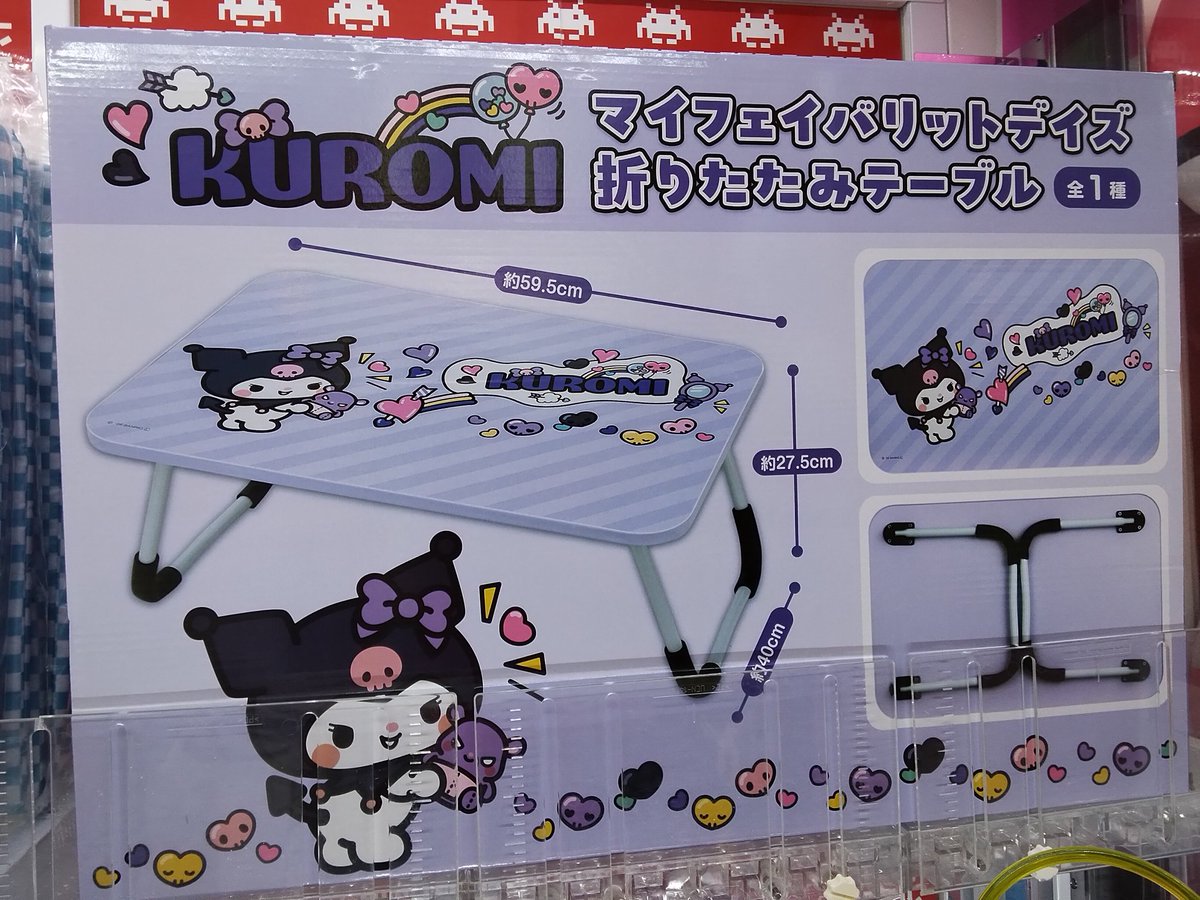 プライズ】本日新入荷！ 『 #クロミ #マイフェイバリットデイズ