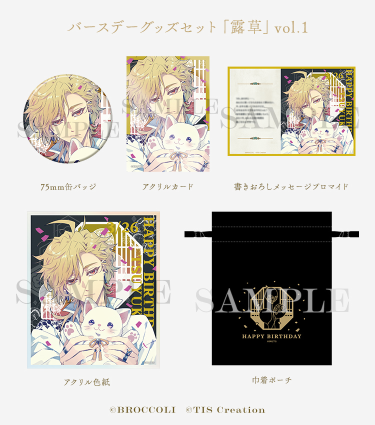 グッズ情報】 🫧泡沫のユークロニア🫧 バースデーグッズセット紹介