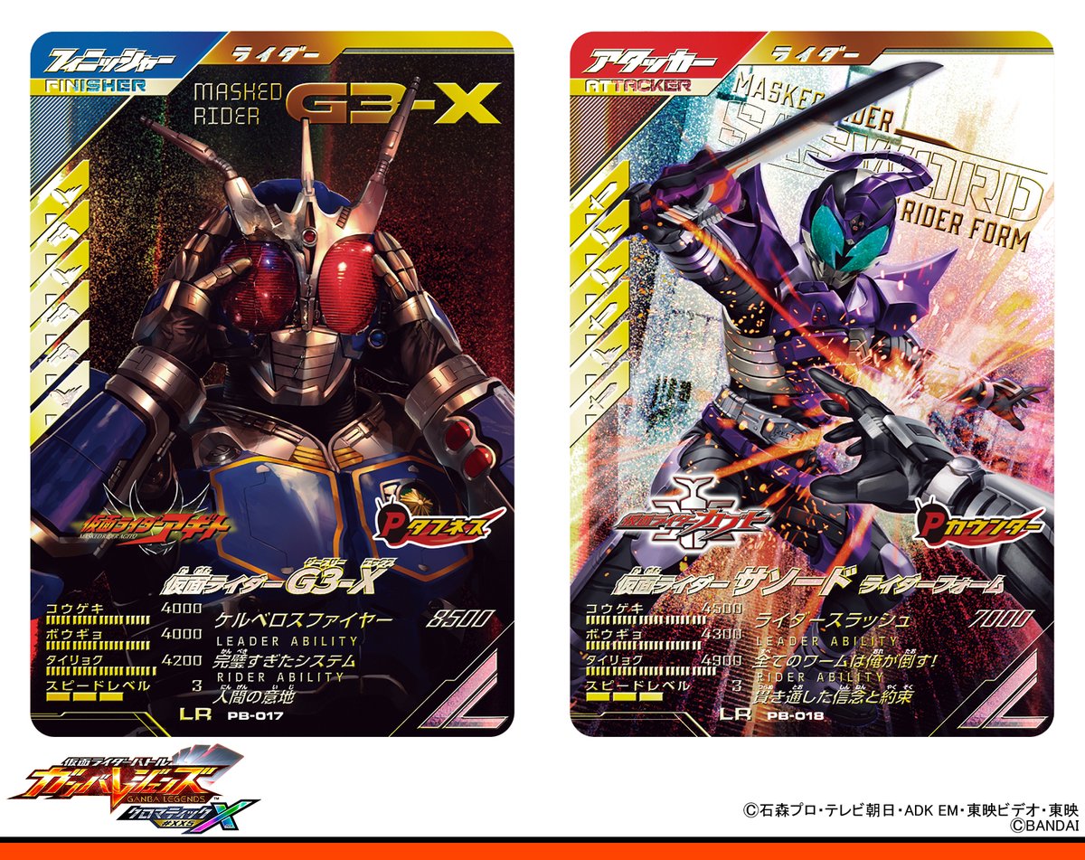 嬉しかったなー。20年ぶりにライダー。