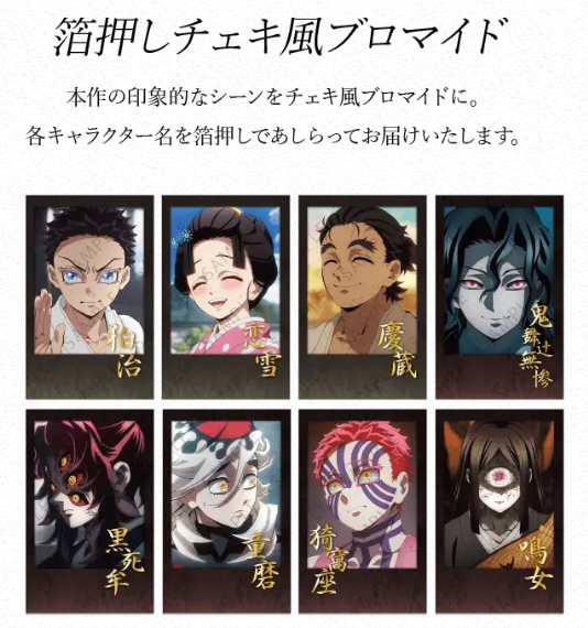 ufotableが「鬼滅の刃」無限城編コラボダイニング第4期を発表 狛治と恋