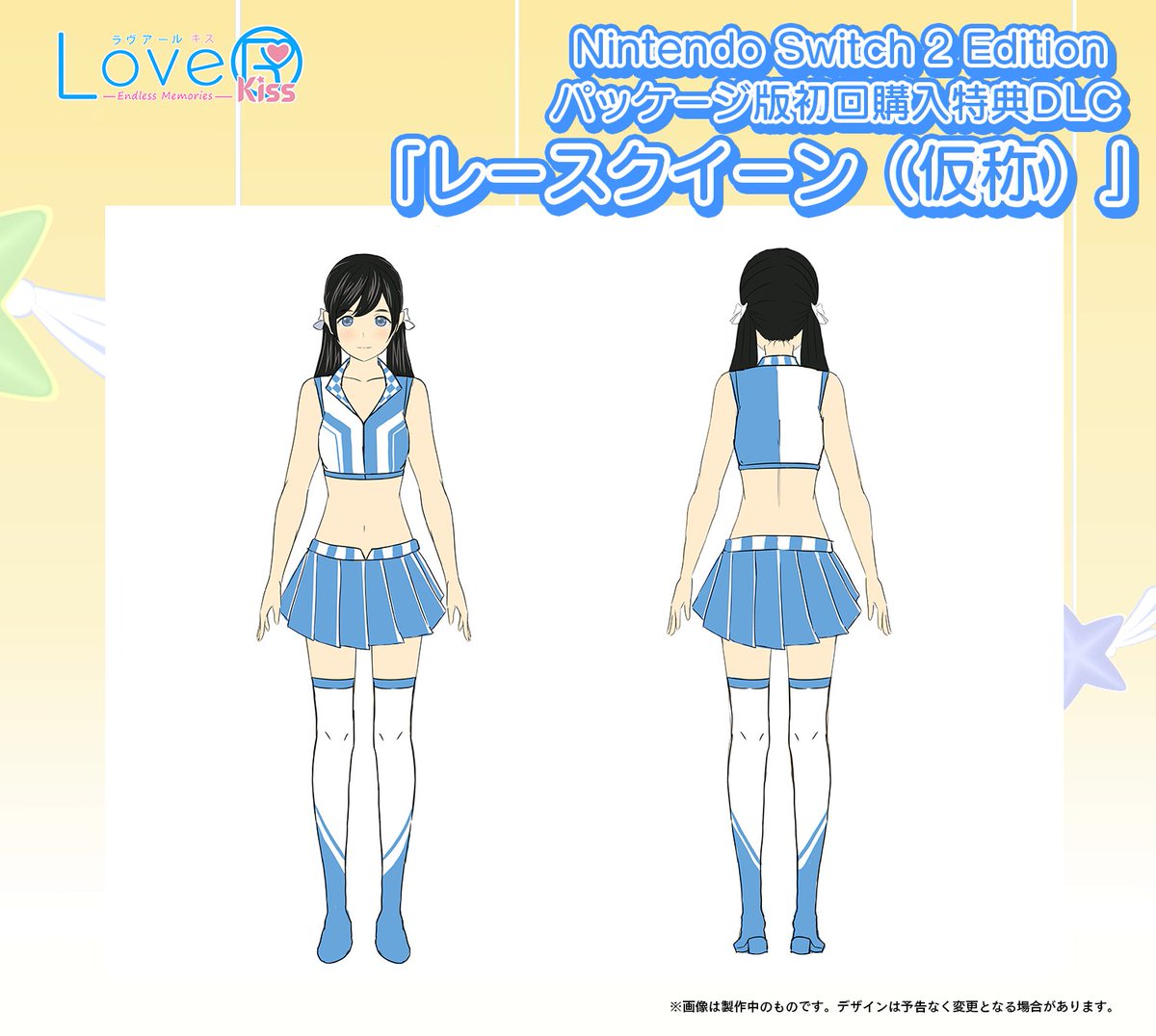 LoveR Kiss Endless Memories Nintendo Switch 2 Edition』 パッケージ