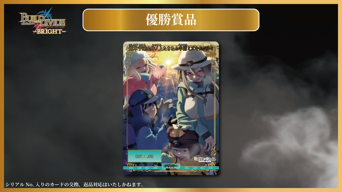 ⚔マスターズカップ⚔ 順次開催中！ 優勝賞品は限定シリアルNo.カード