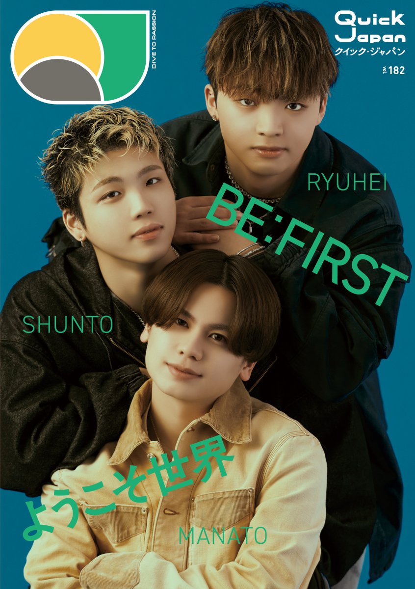 ◤MANATO、SHUNTO、RYUHEI 『Quick Japan』vol.182 バックカバー＆特集