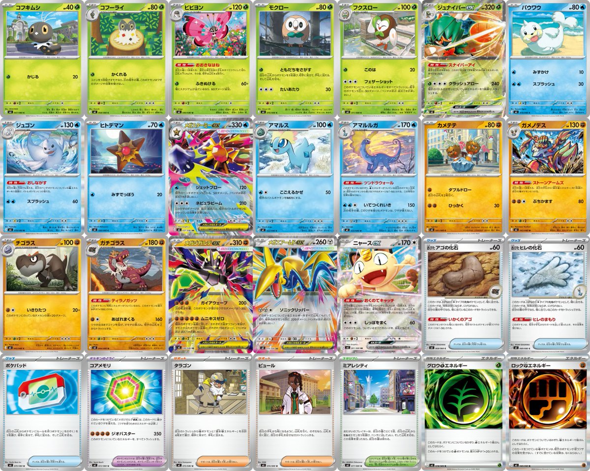 ポケカ抽選販売まとめ (1/9更新)】 「ムニキスゼロ」 ✓Amazon(招待