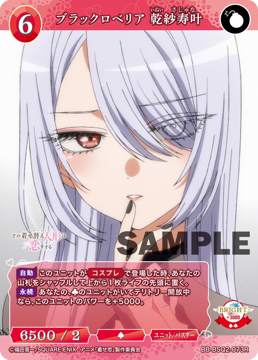 BDカード紹介】 2026年1月30日(金)発売、ブースターパック TVアニメ