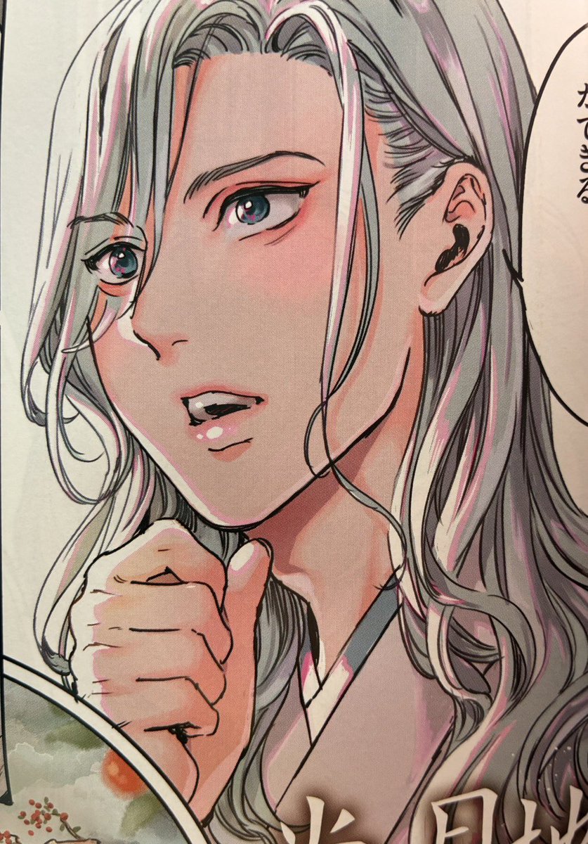 尚月地『艶漢』公式ツイッター (@AdekanOfficial) / Posts / X