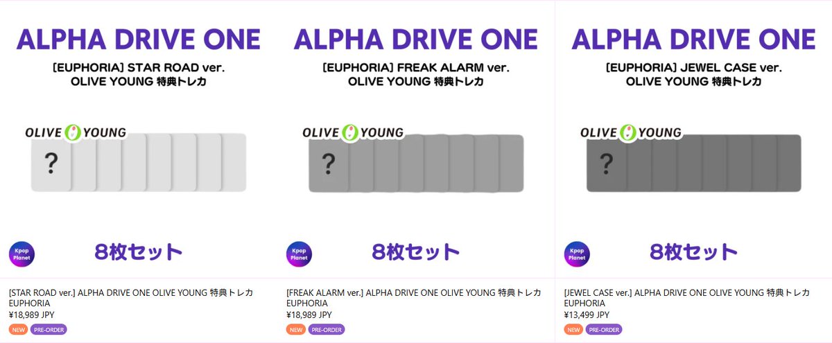 ALPHADRIVEONE 『EUPHORIA』 OLIVE YOUNG 特典トレカの絵柄公開され