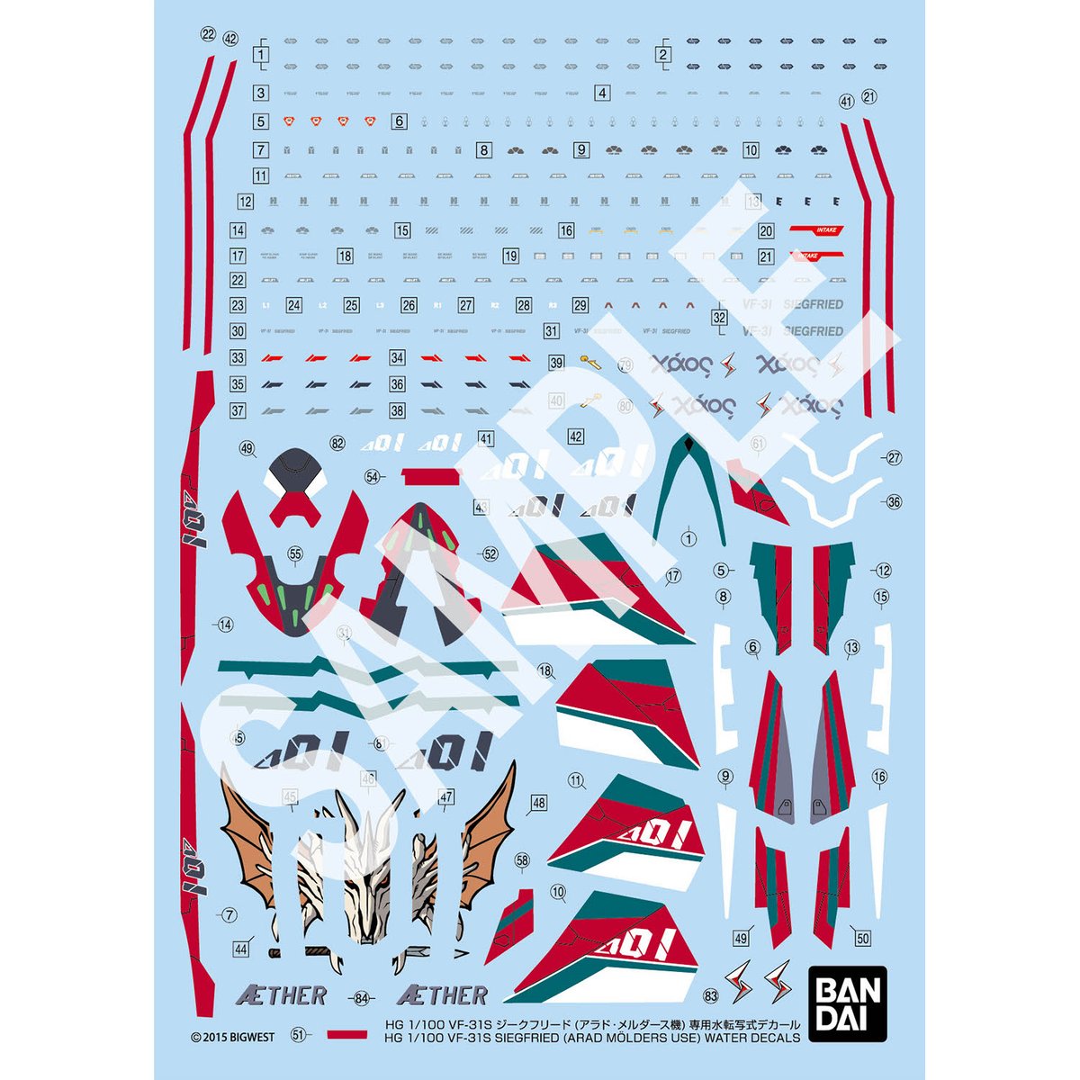 今週の新商品情報】 「HG 1/100 VF-31S ジークフリード (アラド