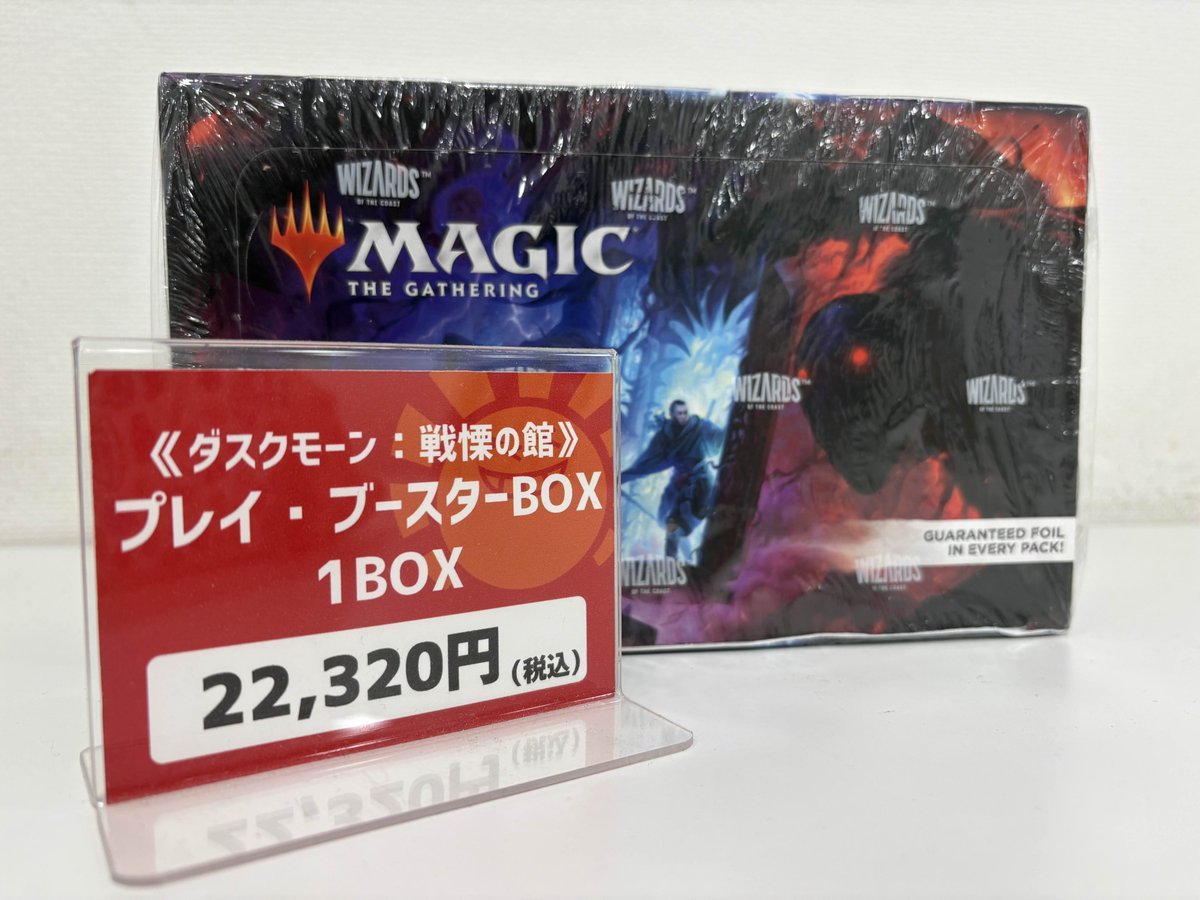 ダスクモーン：戦慄の館 プレイ・ブースターBOX英語版 [DSK] 6BOX