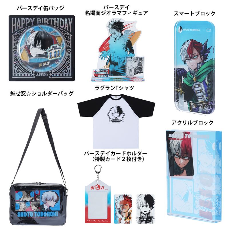 原作新商品情報＞ 【1月13日・本日13:00～販売📢】 『#僕のヒーロー