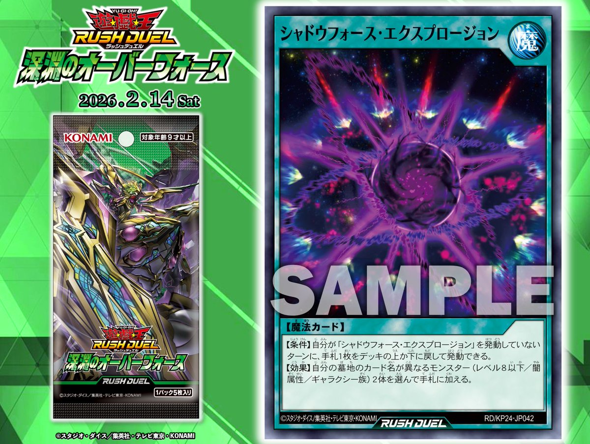 ◇❖ 深淵のオーバーフォース 𝟐.𝟏𝟒 𝐬𝐚𝐭 ❖◇ ◤シャドウフォース