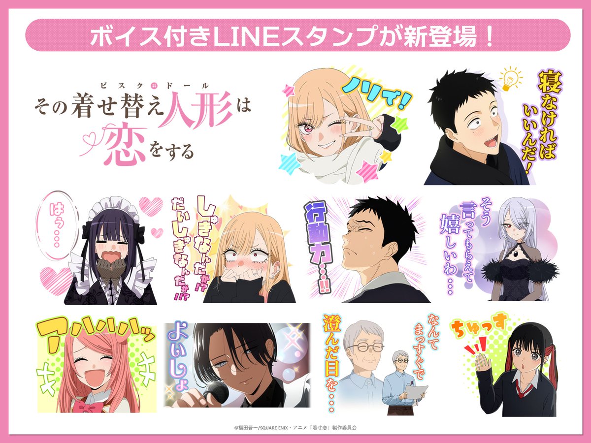 LINE公式スタンプ 発売っ♡ ＼ Season 2の名シーンがよみがえる