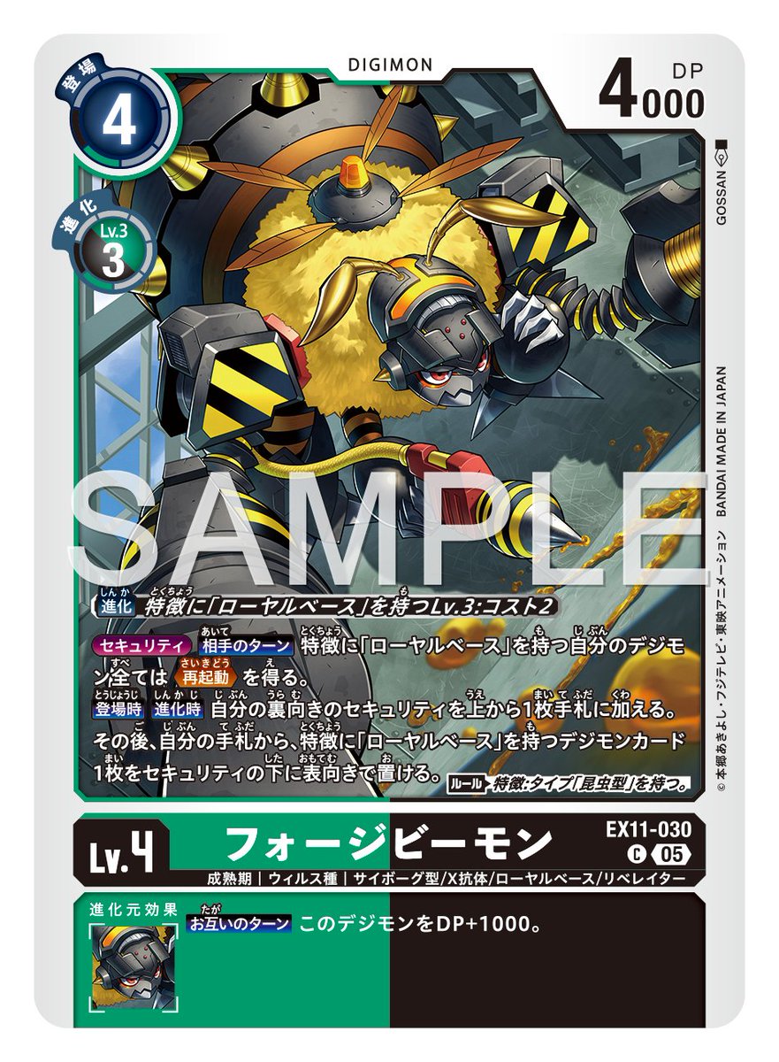 ☆カード紹介☆ 『エクストラブースター DAWN OF LIBERATOR【EX-11