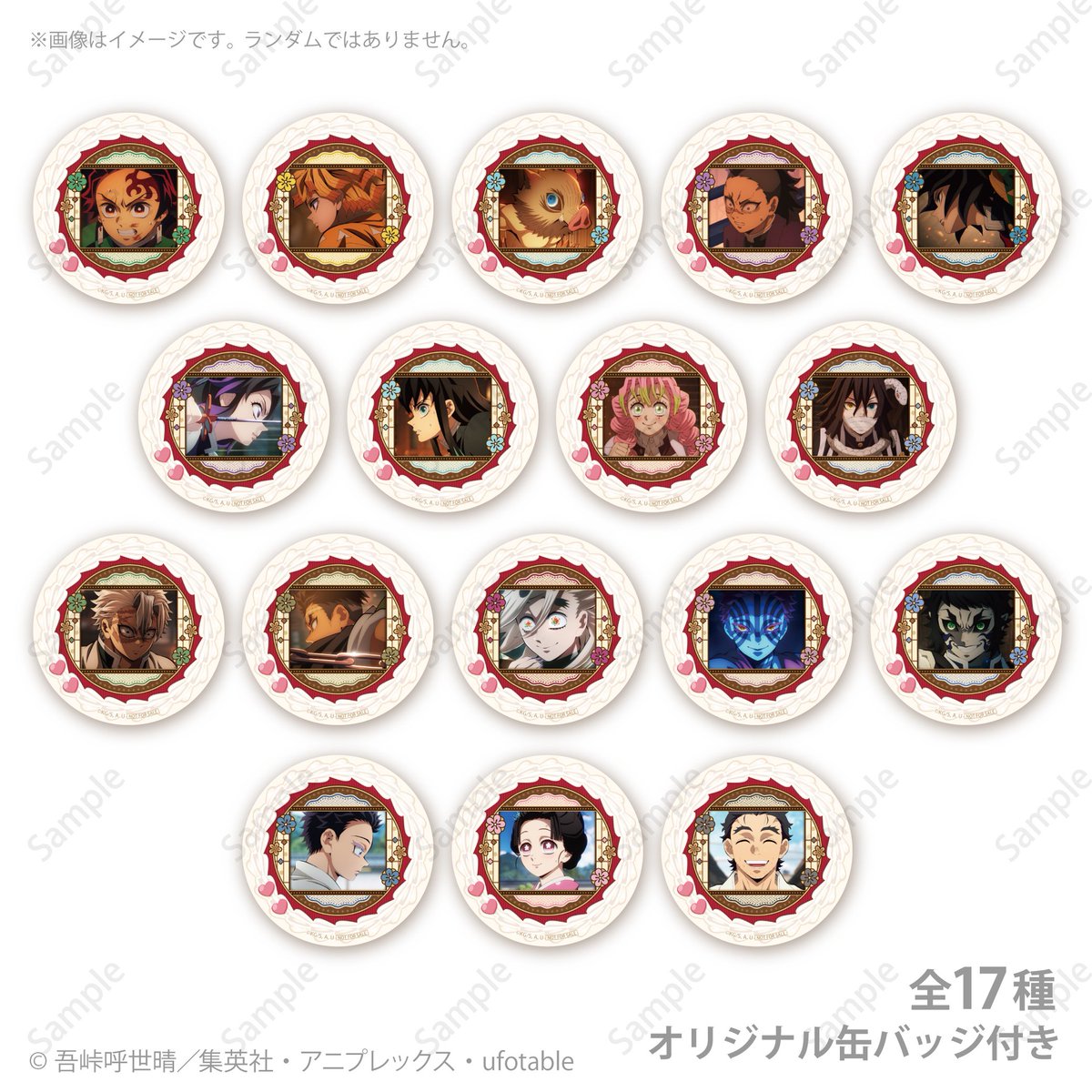 プリロールで予約開始！ 鬼滅の刃 バレンタインプリスイーツ2026