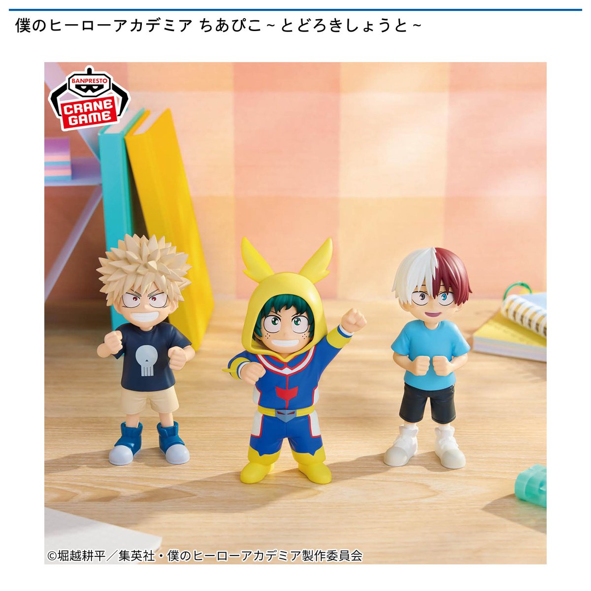 🌟#ラウワンの中の人イチオシプライズ🌟 1月14日(水)より順次 子供の頃