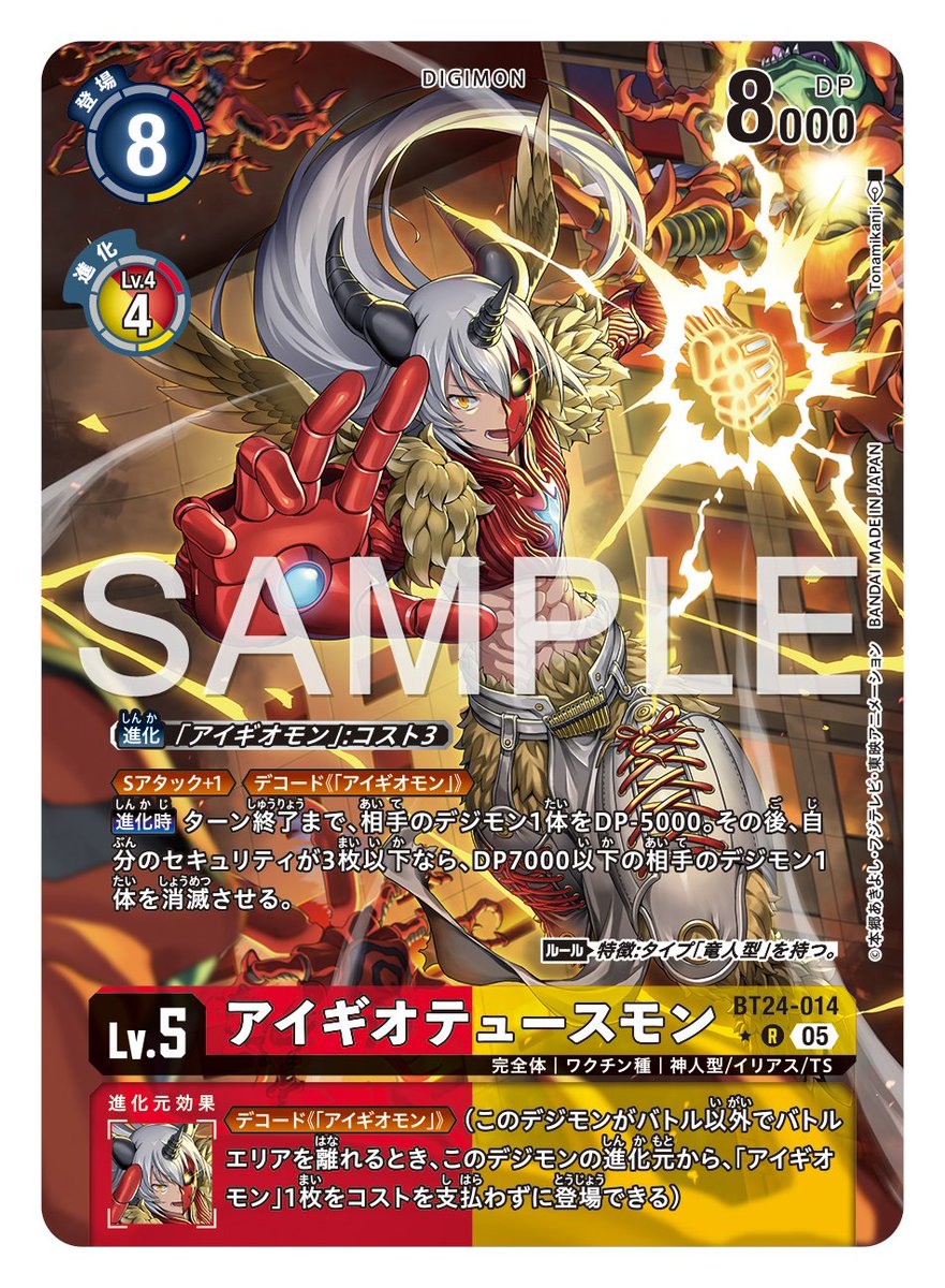 ブースターパック『TIME STRANGER【BT-24】』好評発売中！ デジモン