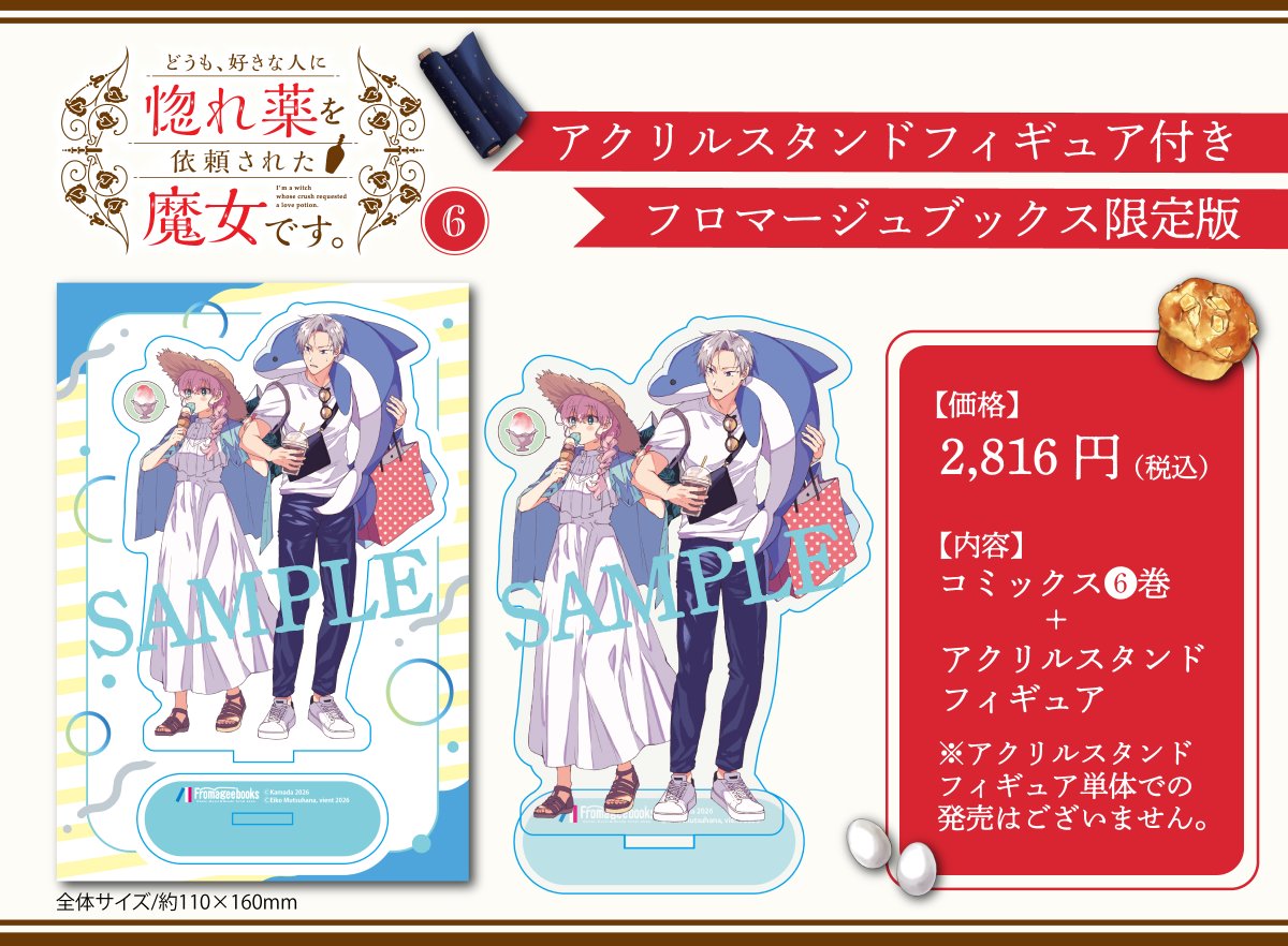 ✧˚˙⊹୨ৎ⊹˙˚✧ 有償特典 ✧˚˙⊹୨ৎ⊹˙˚✧ 🍎𝟤𝟢𝟤𝟨.𝟤.𝟧