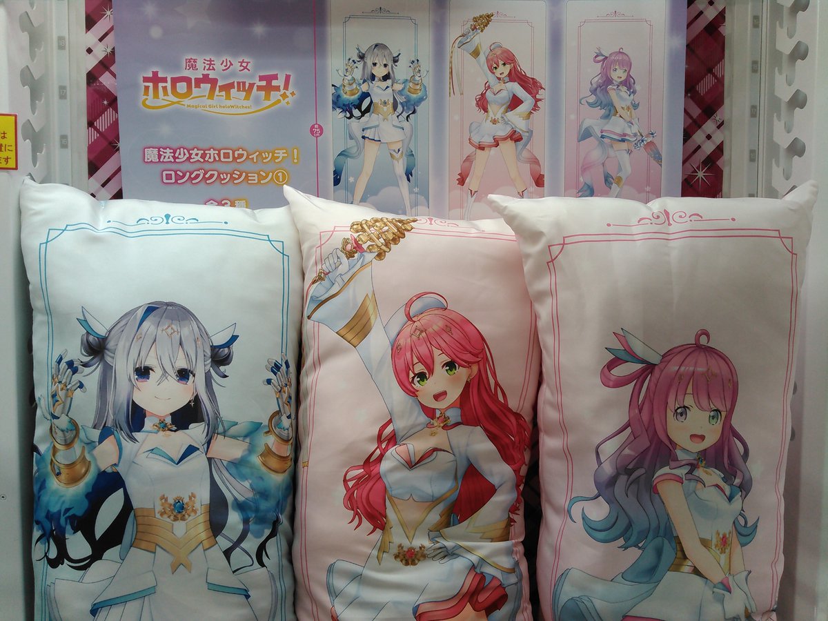 ホロライブプロダクション 魔法少女ホロウィッチ！ ロングクッション①