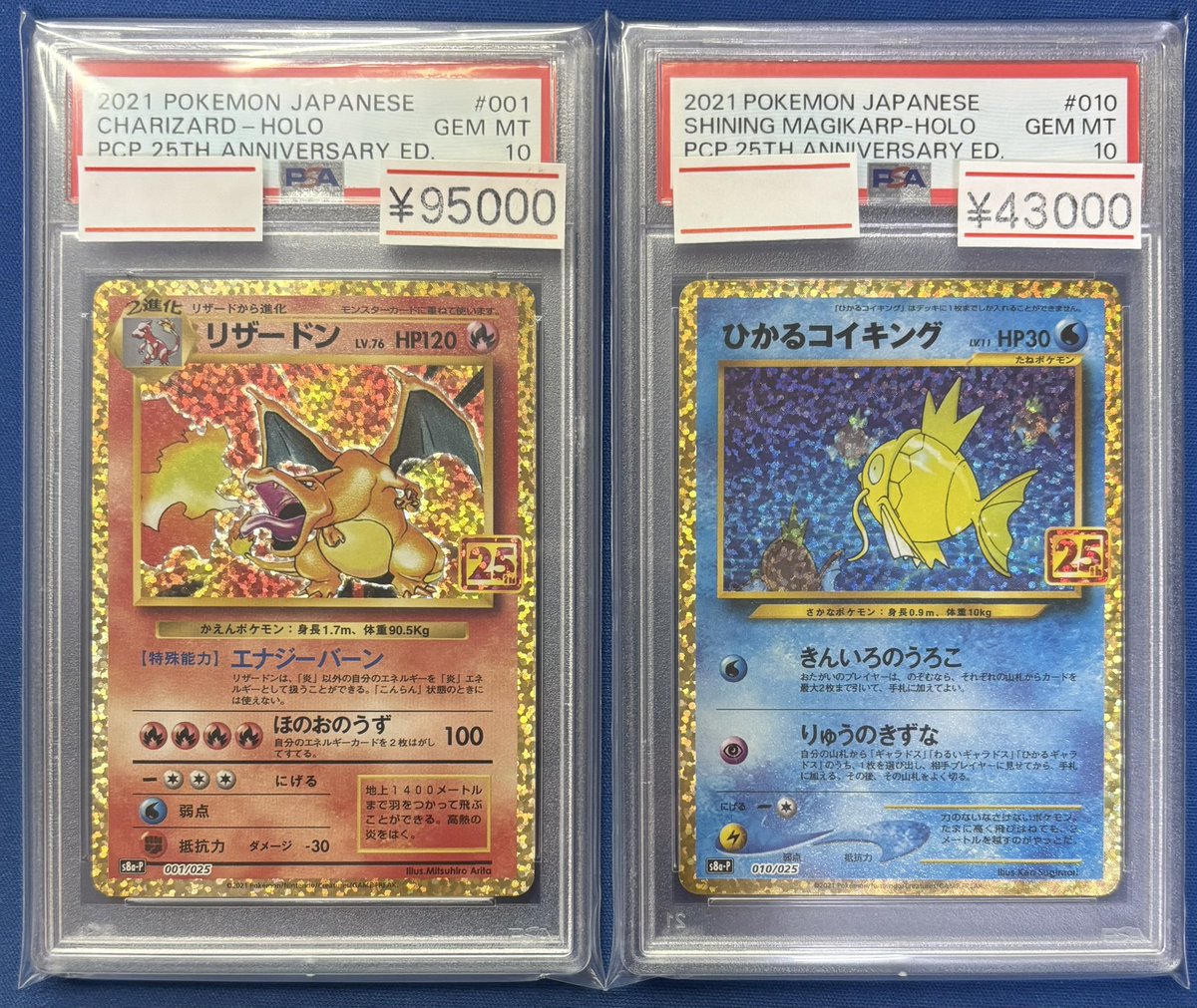 ひかるコイキング 、Mリザードン、Mレックウザ ひかるコイキング 、M