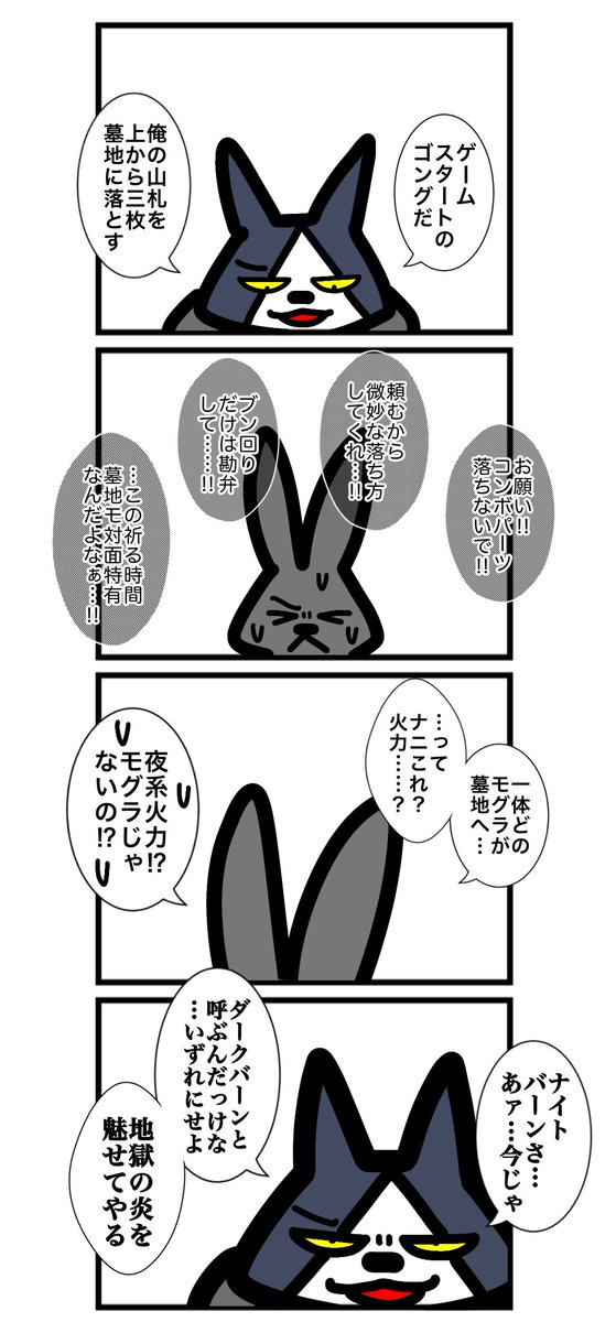 第百四話 #カードゲームうさぎ #アニマルウォーズ