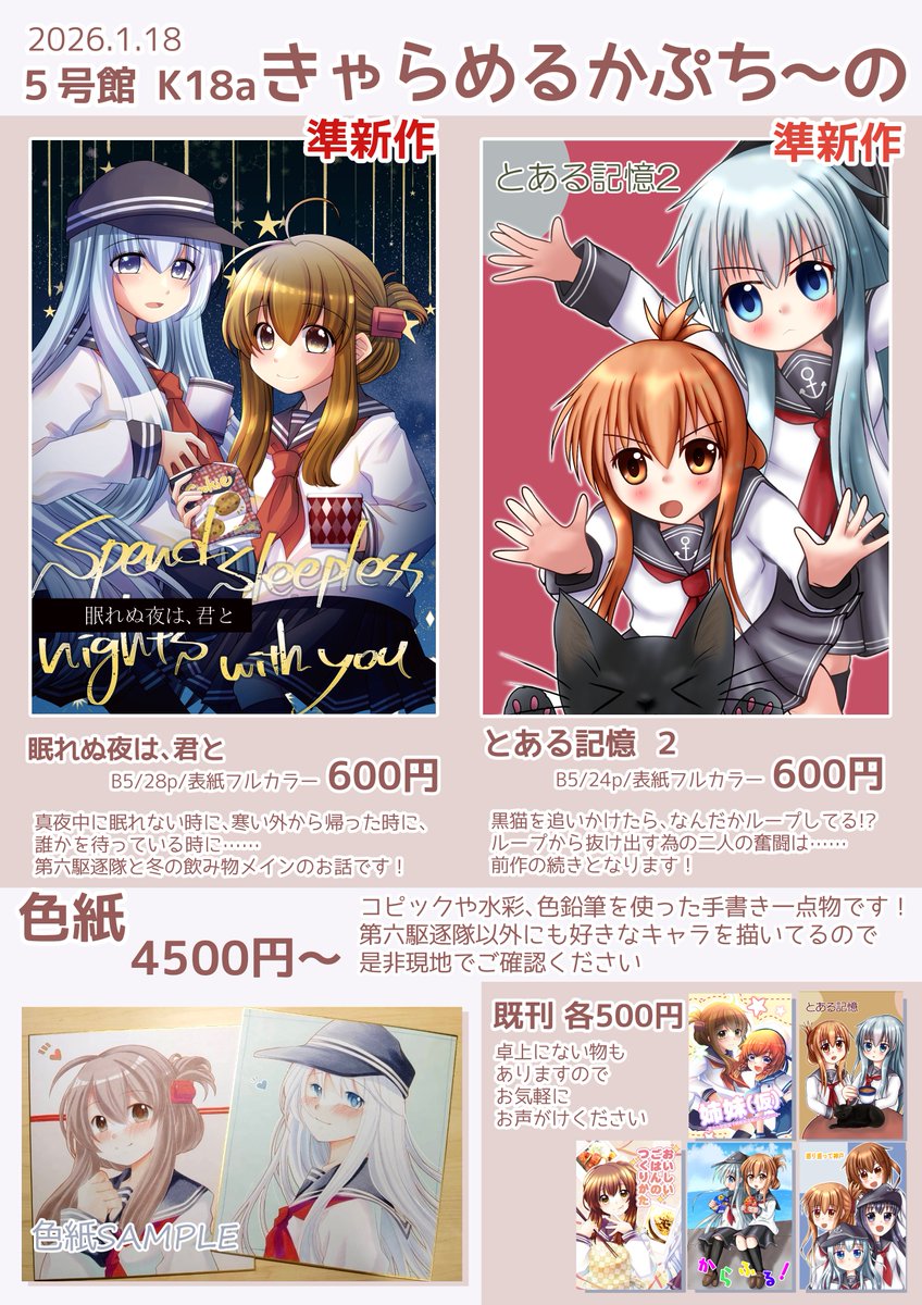 すたーつあーず@次は、コミティア予定 (@Star_Tours_X) / Posts / X