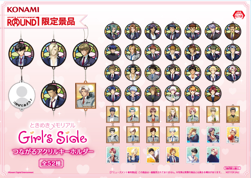 ❤️𓂃♡𓂃❤️𓂃♡𓂃❤️ ときめきメモリアル Girl's Side × ROUND1