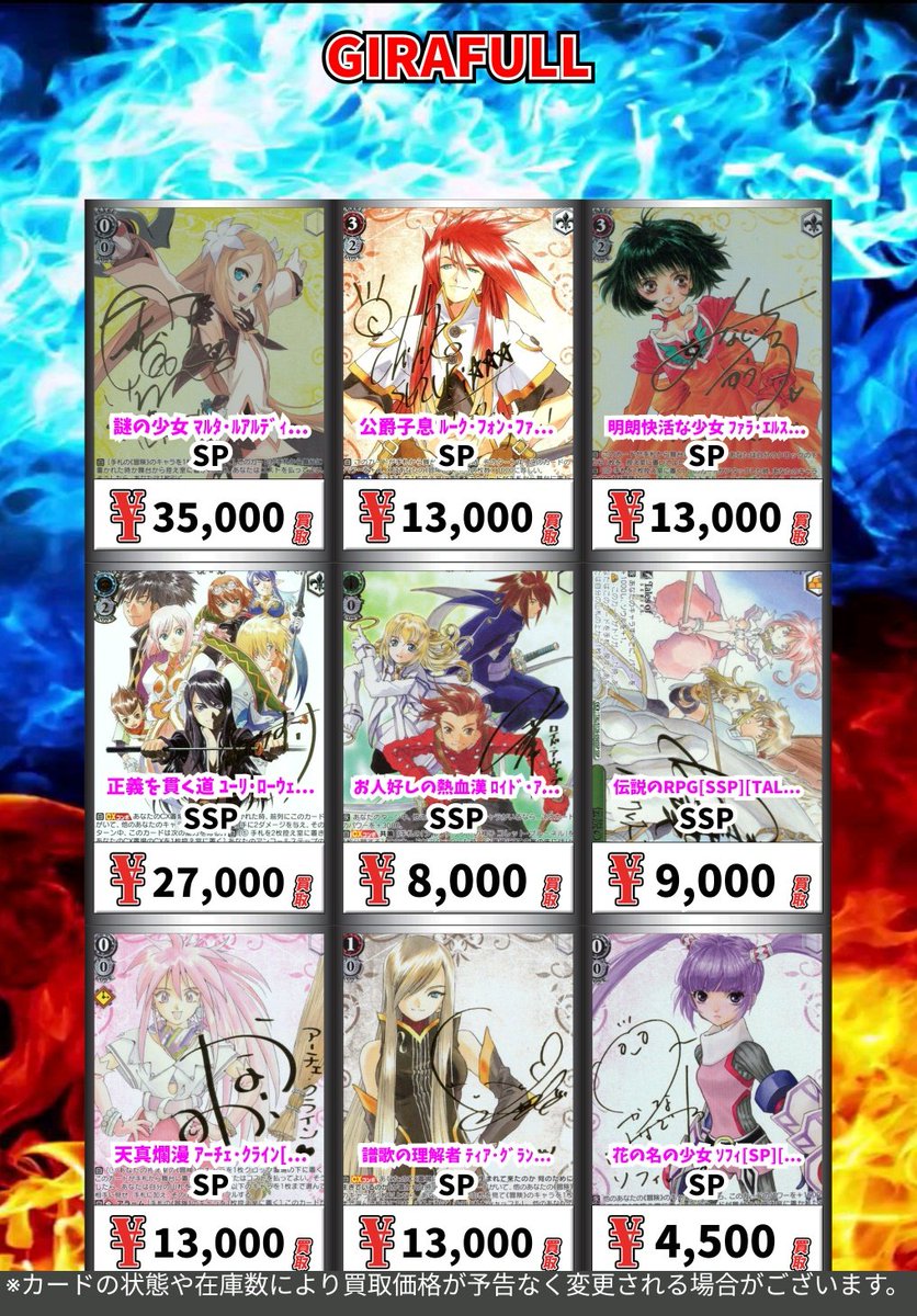 ヴァイスシュヴァルツ #WS ⛩️高価買取⛩️ 🎉 新弾 『テイルズ オブ