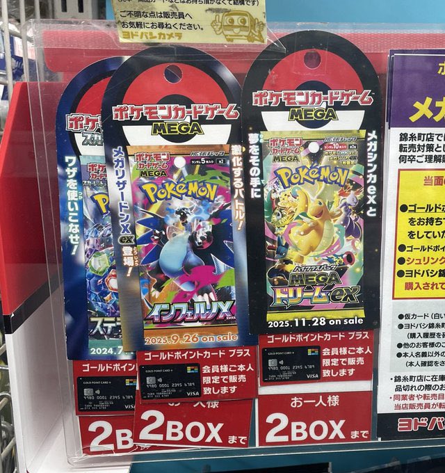 ヨドバシ 人気ポケカ 販売情報❗】 🏢錦糸町 ✓インフェルノX 販売中