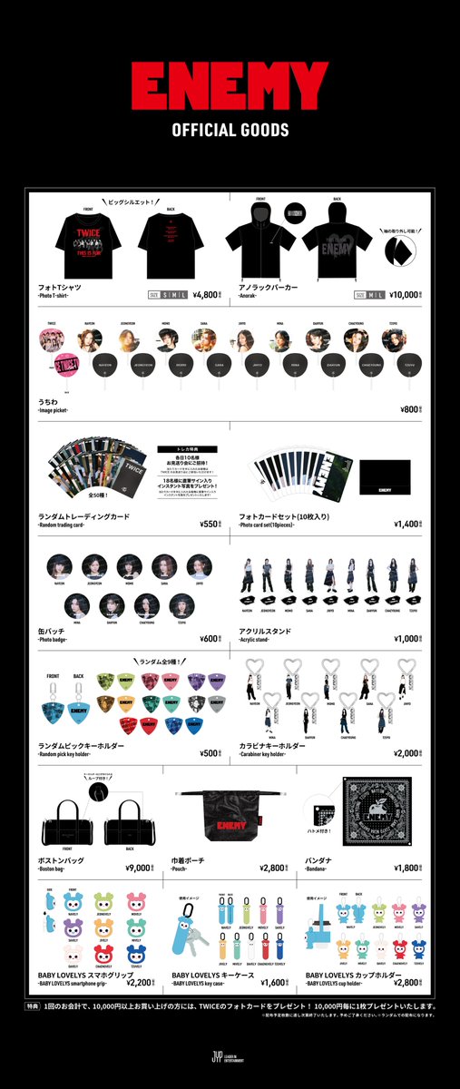 TWICE 公式 グッズ TWICE <THIS IS FOR> WORLD TOUR IN JAPAN オフィシャルグッズの
