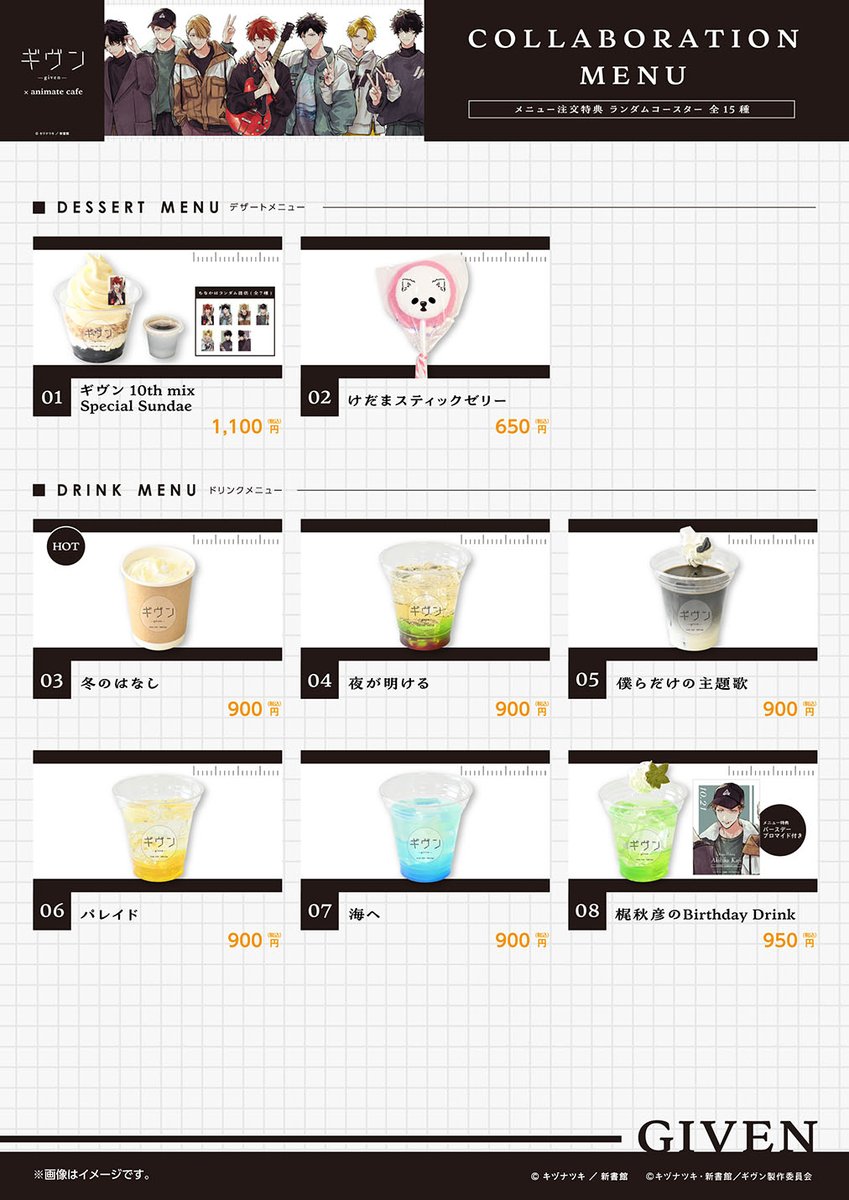 ギヴン】 お待たせしました！ #キヅナツキ 先生 (@kizu_ntk) 「ギヴン