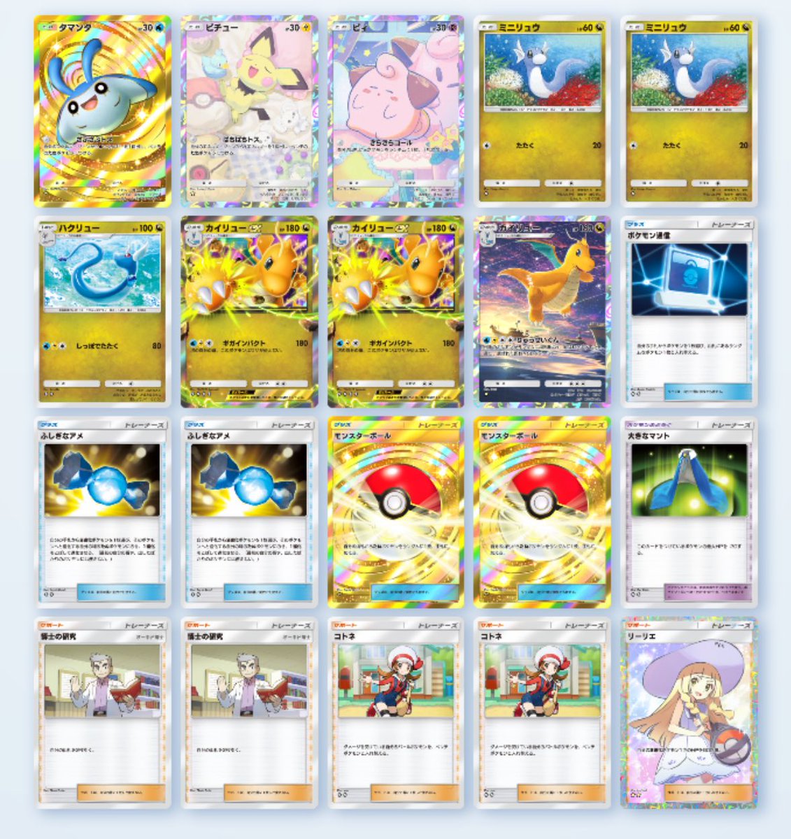 A3b世界1位、現在世界3位が使ってるリストです 主にスイゲコで、アカギ