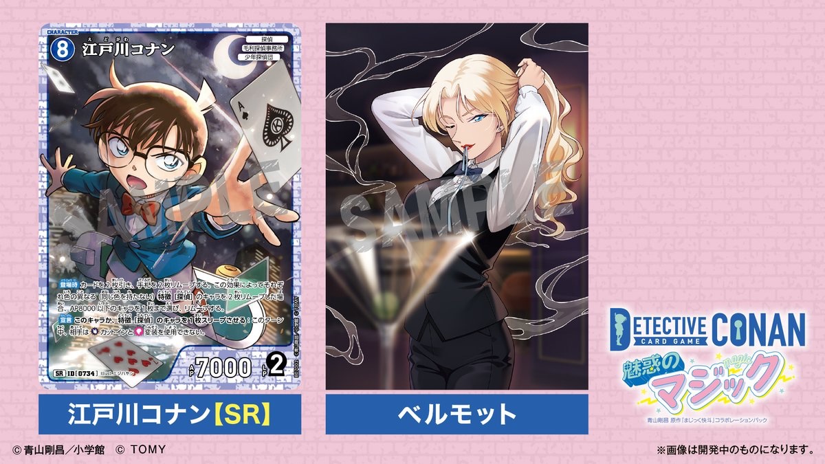 拡張パック「魅惑のマジック」 11/22（土）発売決定‼️ ＼ 🔍収録内容