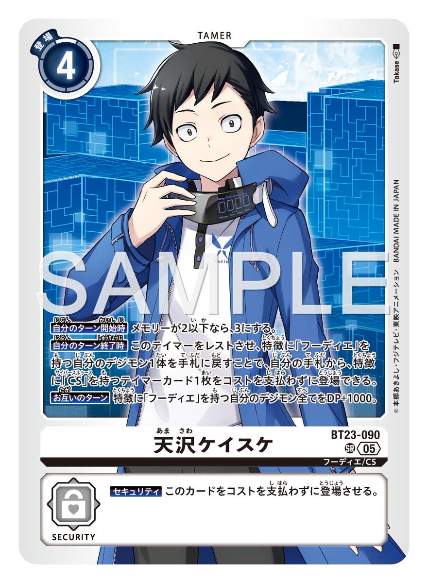 ☆カード紹介☆ 『ブースタ－パック HACKERS' SLUMBER【BT-23】』の