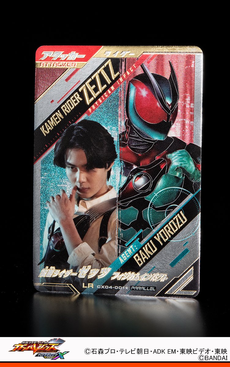 ガンバレジェンズ ニュース クロマティックX4弾のパラレルカードを