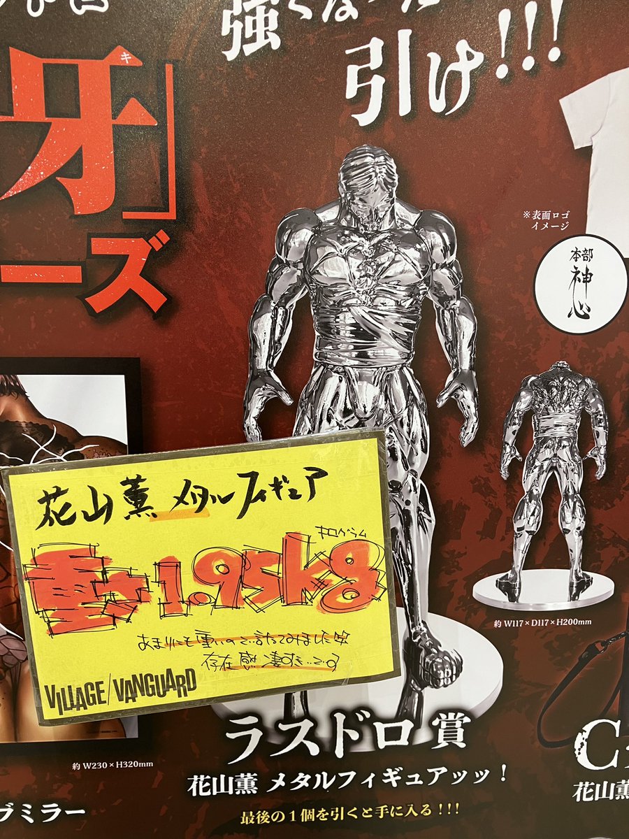 9月12日(金)キャラドロくじ「刃牙」シリーズ発売！ 花山薫をメインに