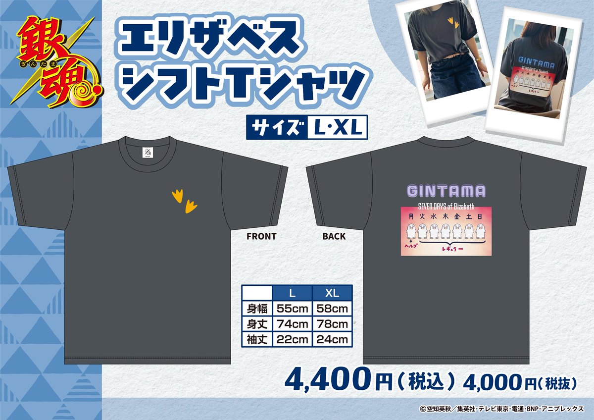 KIDDY LAND原宿店会場】 ◇9/19（金）新商品発売⑤◇ ・エリザベス